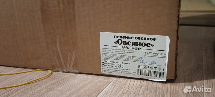 Продукты питания
