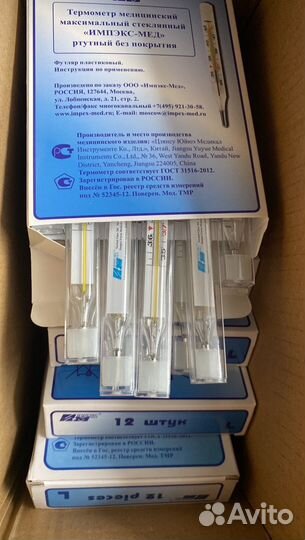 Термометры градусник ртутные