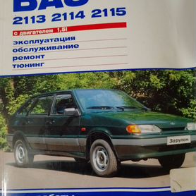 Техническая документация LADA 2115