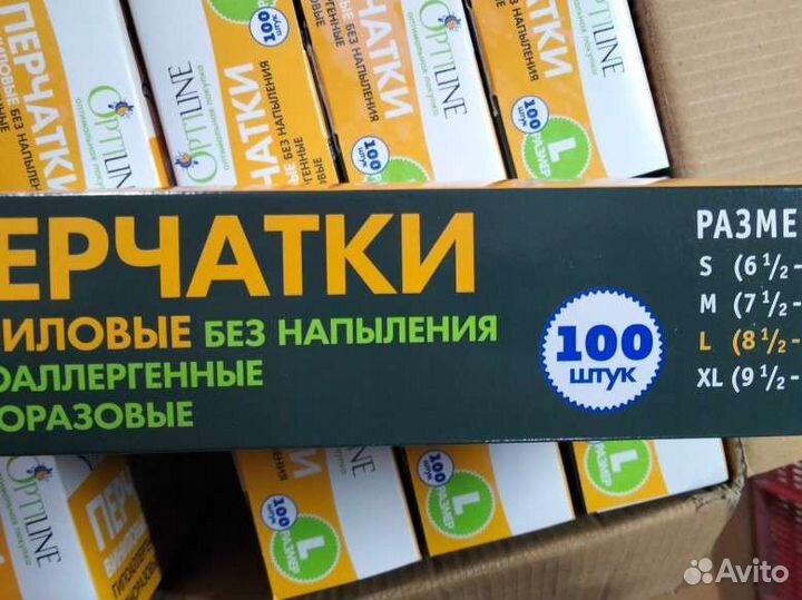 Перчатки неопреновые. L размер
