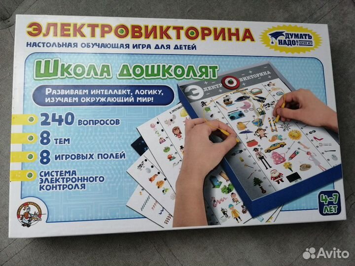 Электровикторина