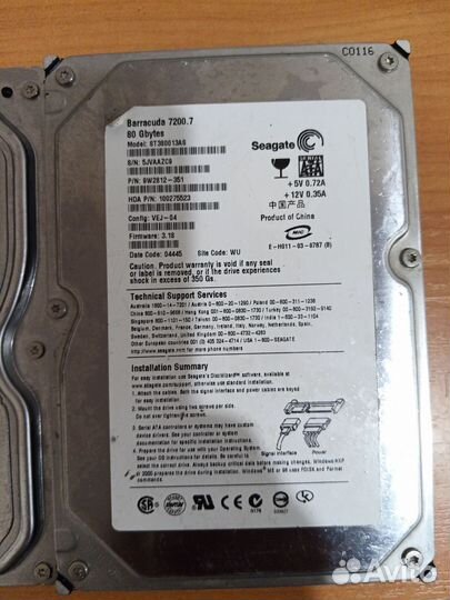 Жесткий диск