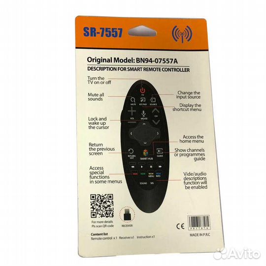 Универсальный пульт для Samsung Smart TV SR-7557