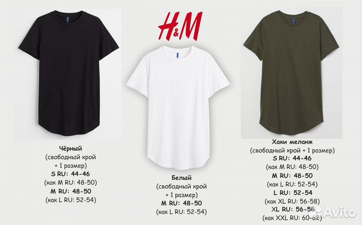 Новая футболка HM мужская long fit