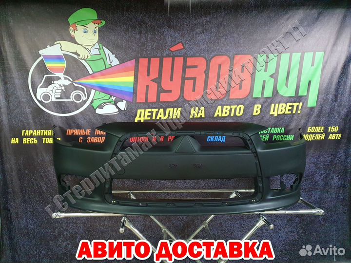 Бампер Mitsubishi lancer x рестайлинг 2011 лансер