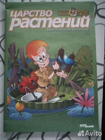 Настольная игра