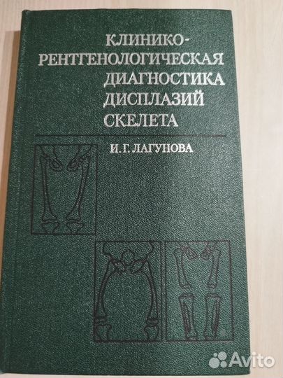 Книги по медицине