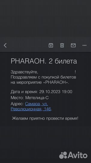 2 VIP Билета на концерт pharaoh