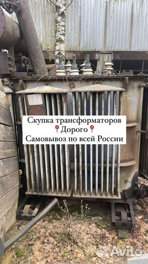 Трансформатор подстанции арт58736