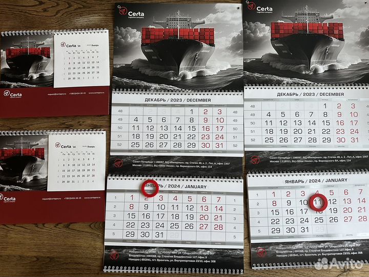 Календарь настенный 2024 год