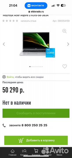 Ноутбук acer aspire 3