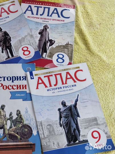 Атлас