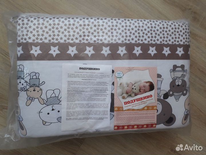 Бортики в детскую кроватку, новые