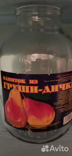 Стеклянная банка 3л