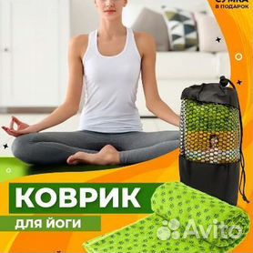 Коврик для фитнеса и йоги AEROBIS Fitness and Yoga Mat