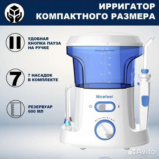 Ирригатор полости рта Nicefeel FC-168 Новый