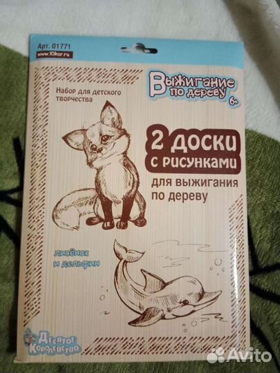 Набор для творчества новый