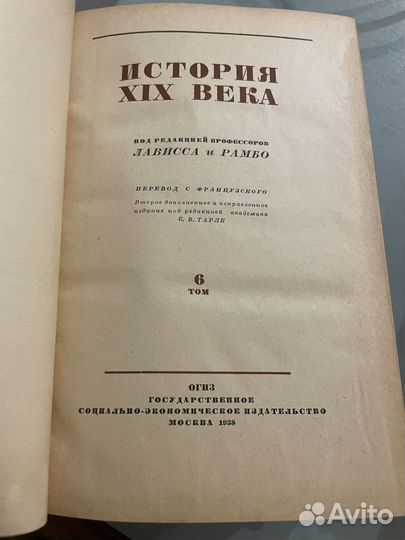 История 19 века Лависса, Рамбо, тома 4-8