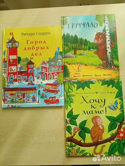 Детские книги