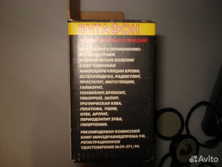 Витафон - аппарат виброакустического воздействия