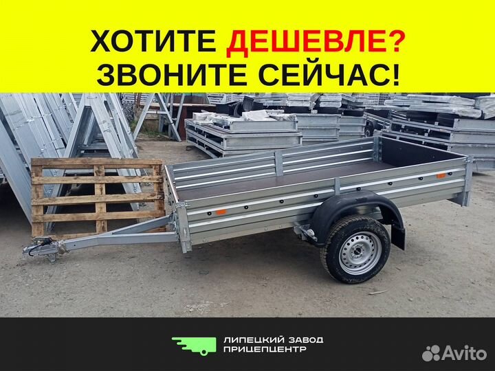 Прицеп легковой мзса 817704,022 борт 29 см