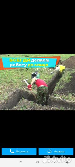 Землекопы копка траншей