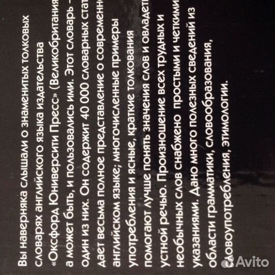 Толковый словарь английского языка