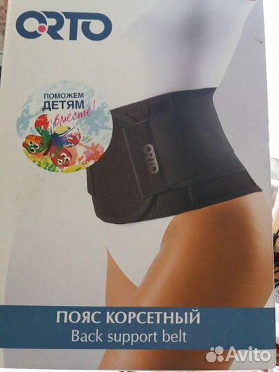 Пояс корсетный 