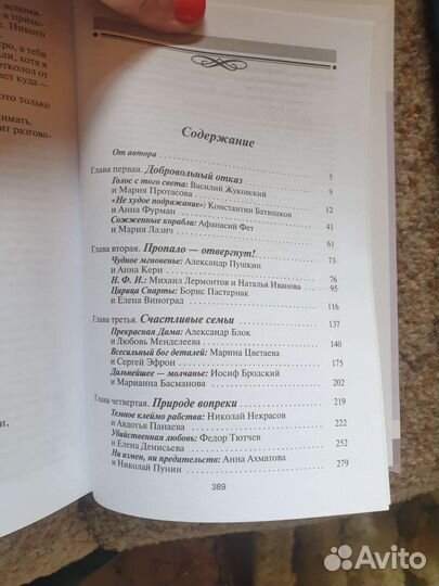 Заложники любви. Серия жзл