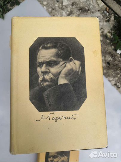 М. Горький собрание сочинений