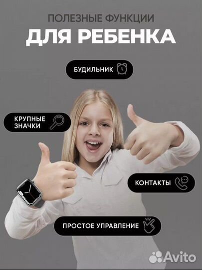 Детские умные часы