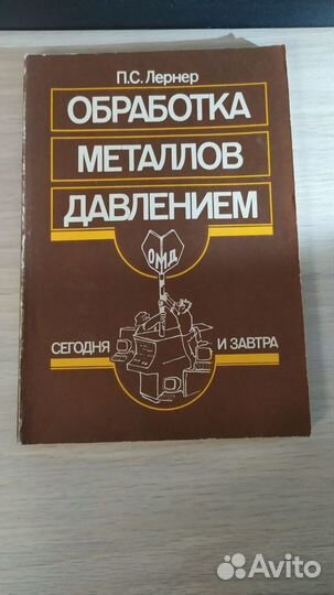 Книги технические разные СССР