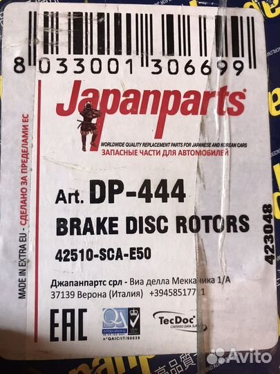 Диски тормозные