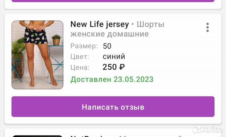 Шорты домашние