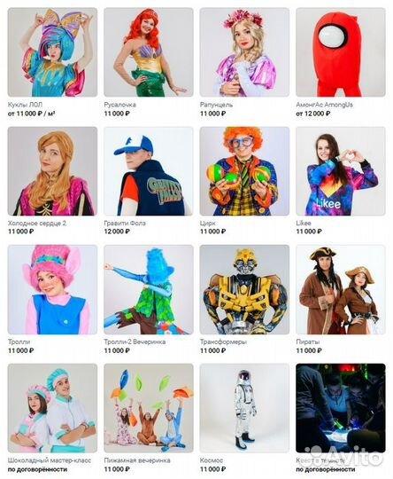 Аниматор на детский день рождения от 