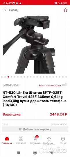 Штатв, новый