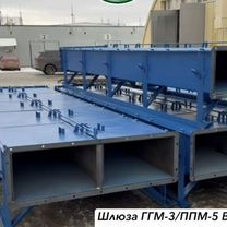 Шлюз ггм3 ппм5 от производителя, Красноярск