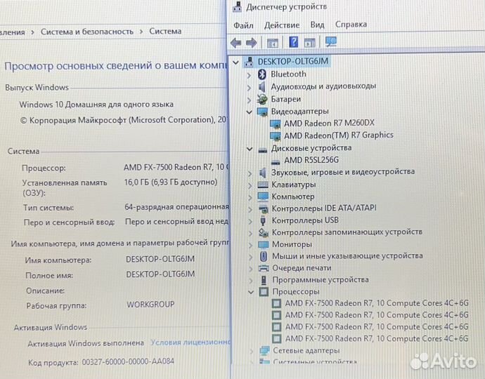 Мощный Lenovo на AMD FX с ssd/256gb/16gb