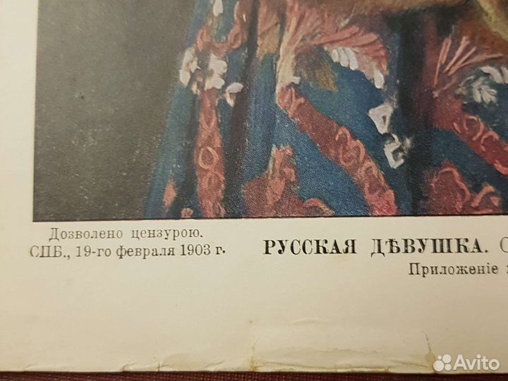 Литография 1902-1903г Издательство А.А.Каспари