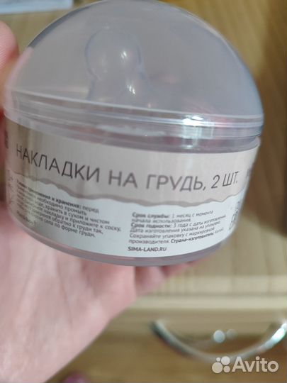 Накладки на грудь