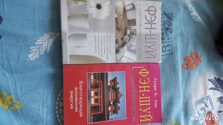 Книги по Фэн- шуй