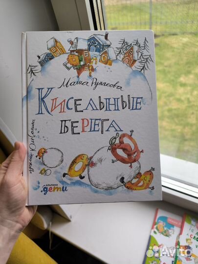 Книги Маши Рупасовой
