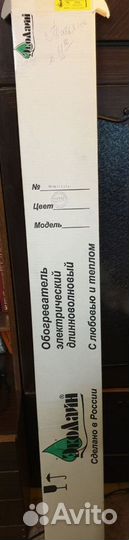 Инфракрасный обогреватель Эколайн элк10R (1000Вт)