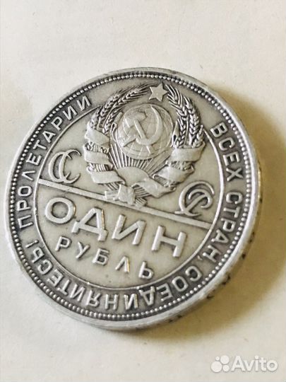 Монета один рубль 1924 серебро (оргинал )