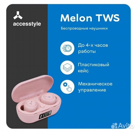 Новые беспроводные наушники Accesstyle Melon TWS