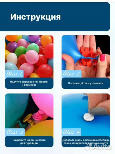 Набор для оформления праздника