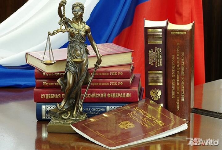 Юриcты: Недвижимость,Наследство,Раздел имущества