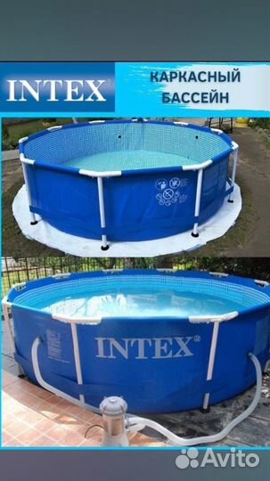 Новый бассейн intex. Для дачи