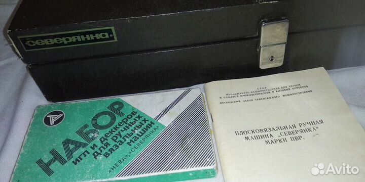 Вязальная машина полный комплект