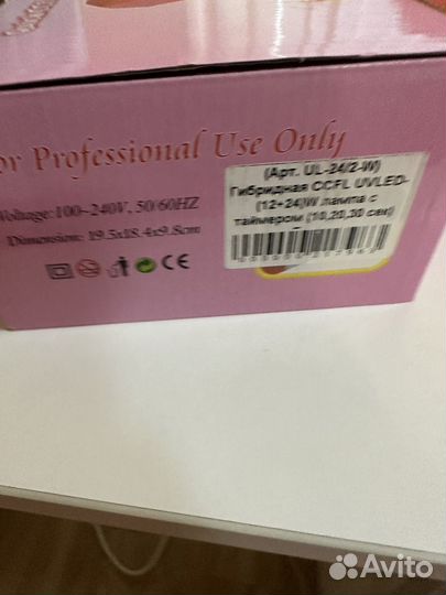 Гибридная лампа для ногтей